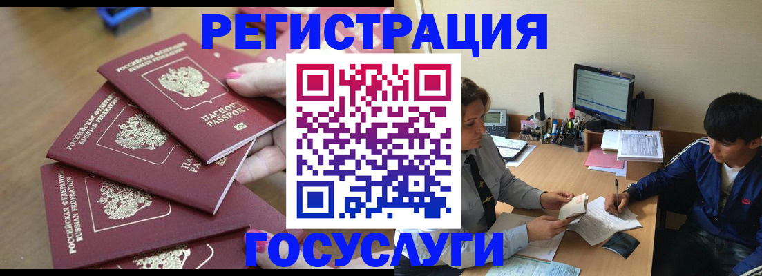 временная регистрация для всех в Новой Ляле