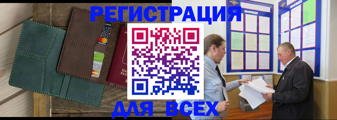 прописка штамп в Новой Ляле